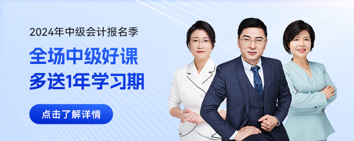 2024年中級會計(jì)考試報(bào)名各地區(qū)繼續(xù)教育要求