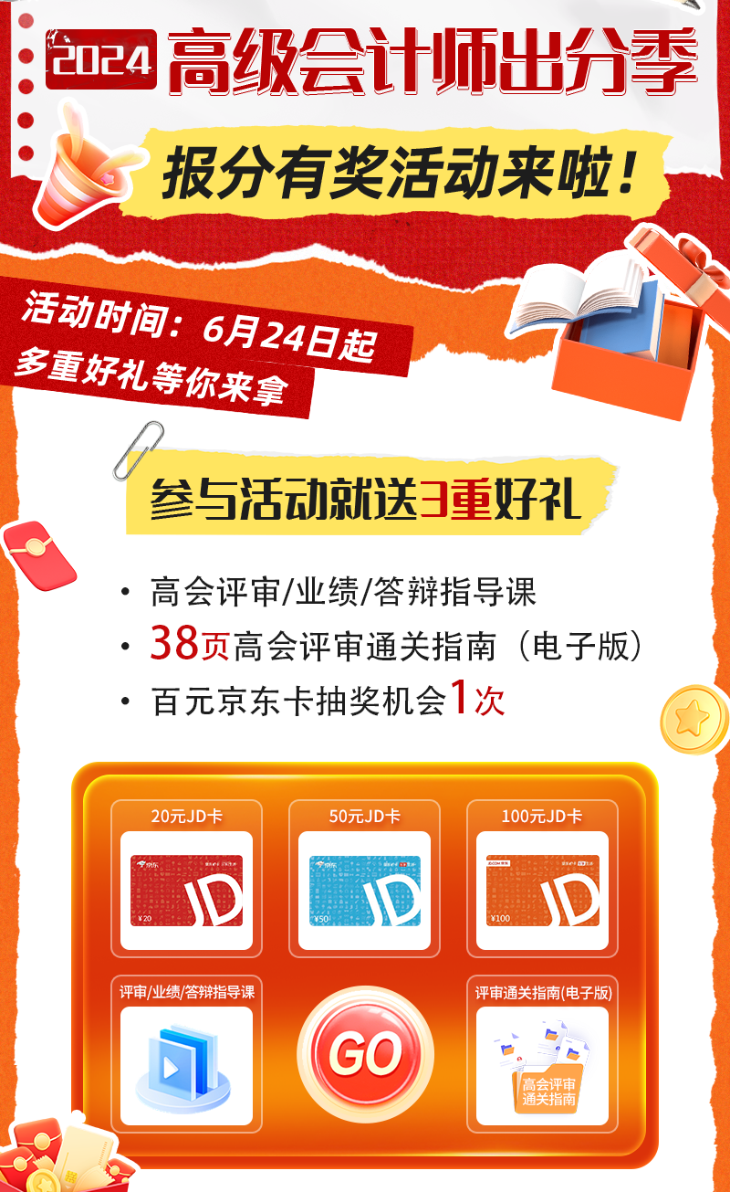 2024高會考生出分季可以領(lǐng)這么多補貼！