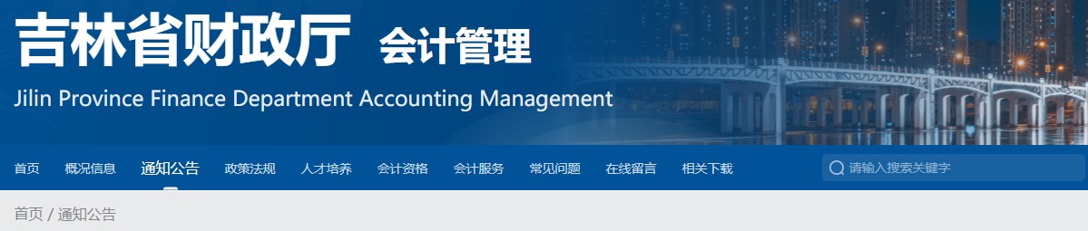 2024年吉林高級(jí)會(huì)計(jì)師考試出考率68.7%