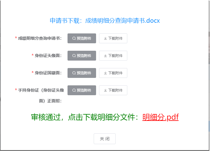 2024年浙江高級會計師成績復核申請查詢時間公布！