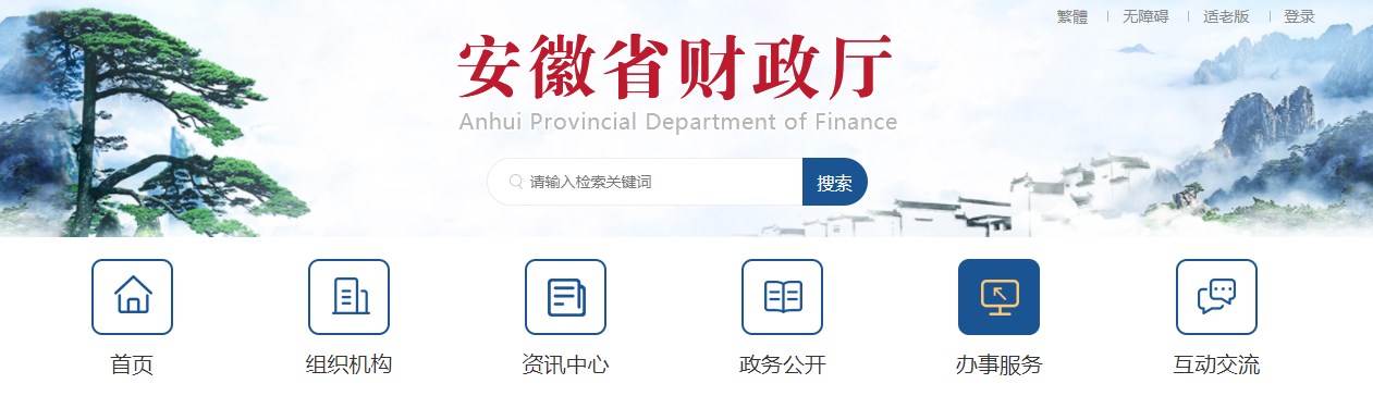 2024年安徽高級會計師成績查詢及成績復核等事項通知