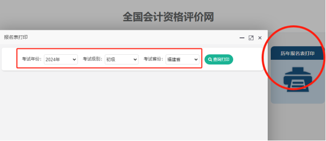 初級(jí)會(huì)計(jì)考試