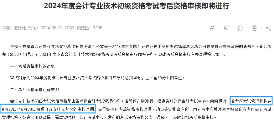 初級(jí)會(huì)計(jì)