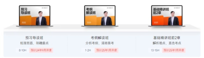 2025年高級(jí)會(huì)計(jì)師新課全面升級(jí)，書課搭配考評(píng)更省心！