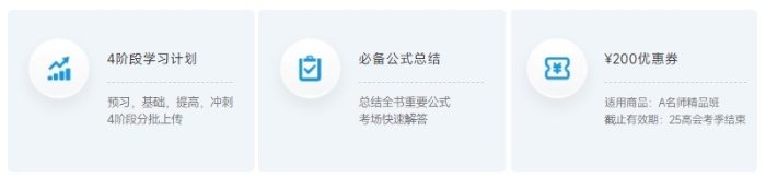 2025年高級(jí)會(huì)計(jì)師新課全面升級(jí)，書課搭配考評(píng)更省心！