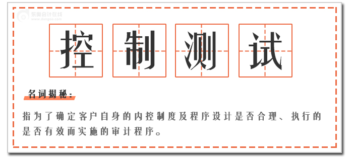 控制測(cè)試
