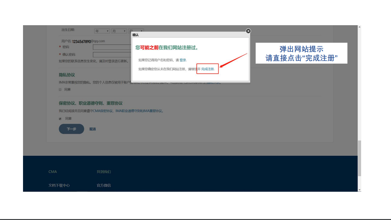 報(bào)名流程10