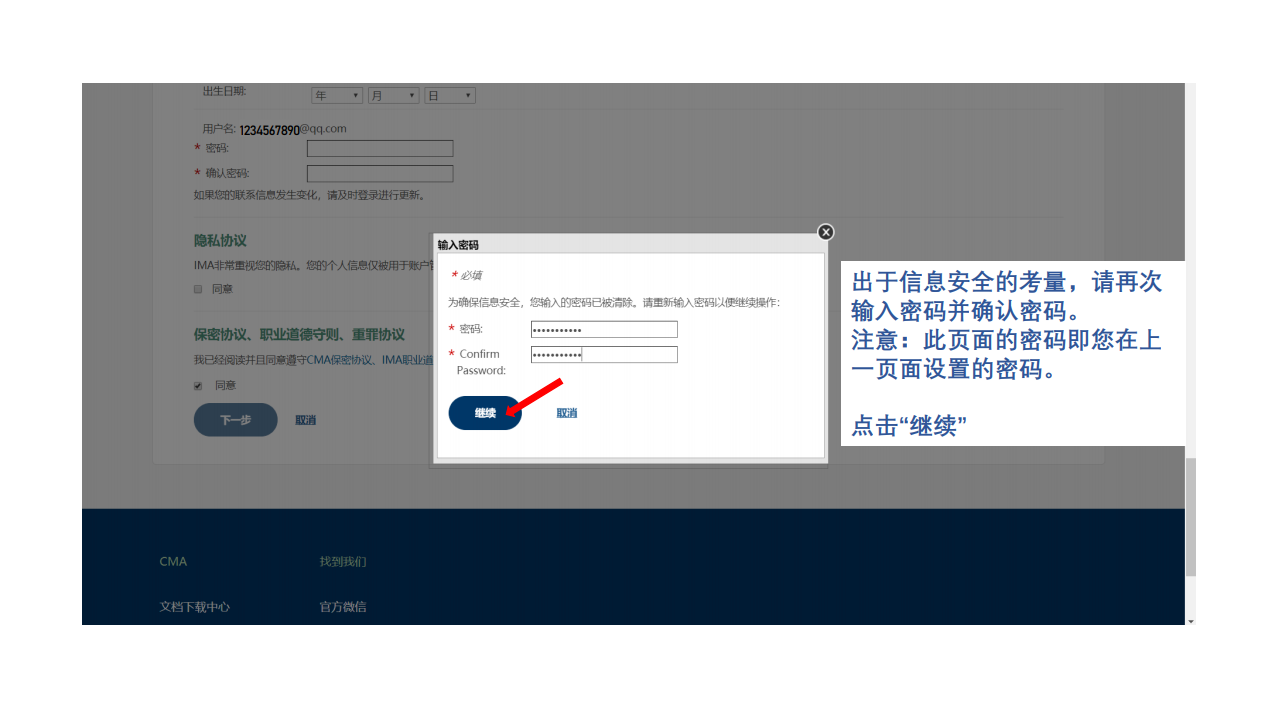 報(bào)名流程11