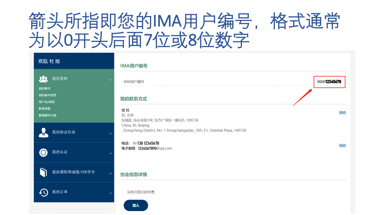 報(bào)名流程14