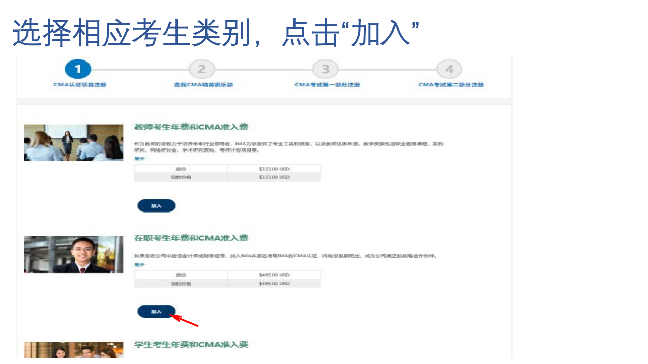 報(bào)名流程18