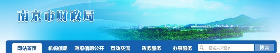 南京2024年高級會計師任職資格初審?fù)ㄟ^人員名單公示