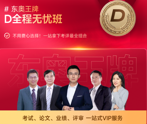 關(guān)注！2024年高級(jí)會(huì)計(jì)師考試合格標(biāo)準(zhǔn)還是保持60分不變？