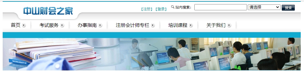 廣東中山2024年高級會計師考試考后資格復(fù)核注意事項