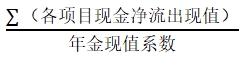 中級會計公式3 中級會計公式3