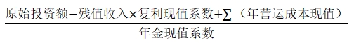 中級會計公式4 中級會計公式4