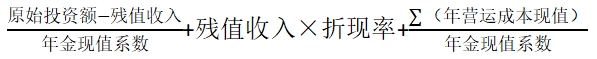 中級會計公式5 中級會計公式5