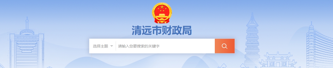 廣東清遠(yuǎn)2024高級會計師考試成績復(fù)查和考后資格復(fù)核通知