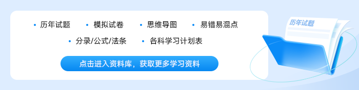 中級(jí)會(huì)計(jì)資料庫