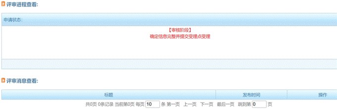 上海高級(jí)會(huì)計(jì)師評(píng)審申報(bào)系統(tǒng)詳解