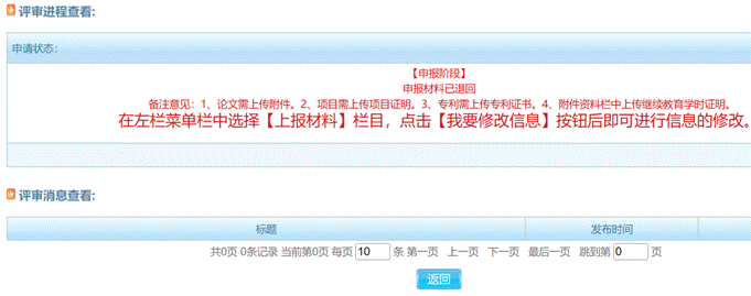 上海高級(jí)會(huì)計(jì)師評(píng)審申報(bào)系統(tǒng)詳解