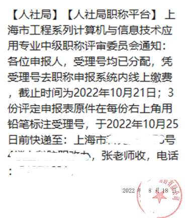 上海高級(jí)會(huì)計(jì)師評(píng)審申報(bào)系統(tǒng)詳解