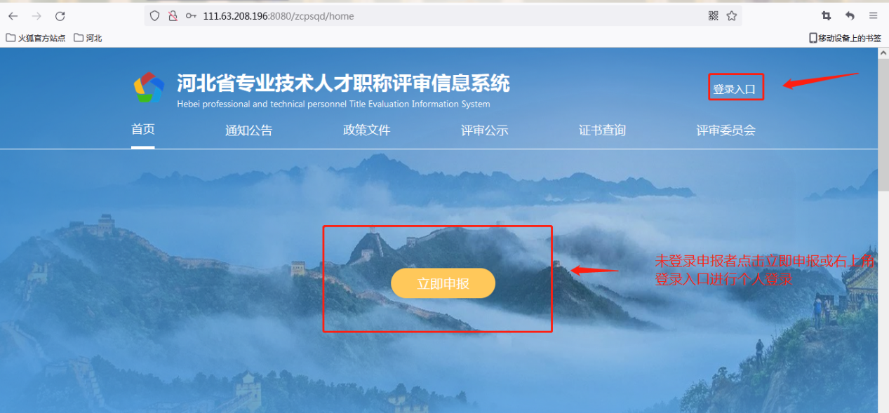 河北高級會計師評審申報系統(tǒng)詳解