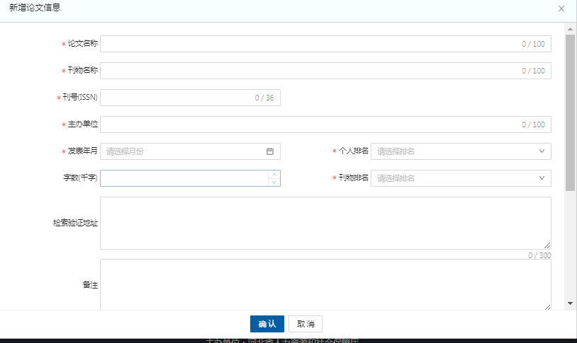 河北高級會計師評審申報系統(tǒng)詳解