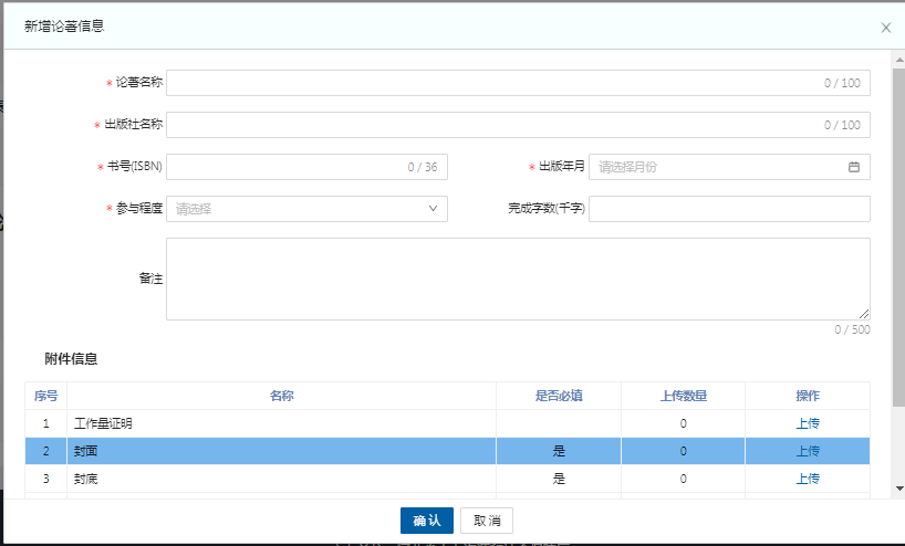 河北高級會計師評審申報系統(tǒng)詳解