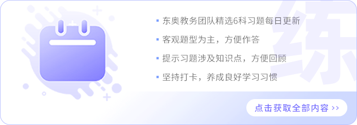 每日一練習題打卡