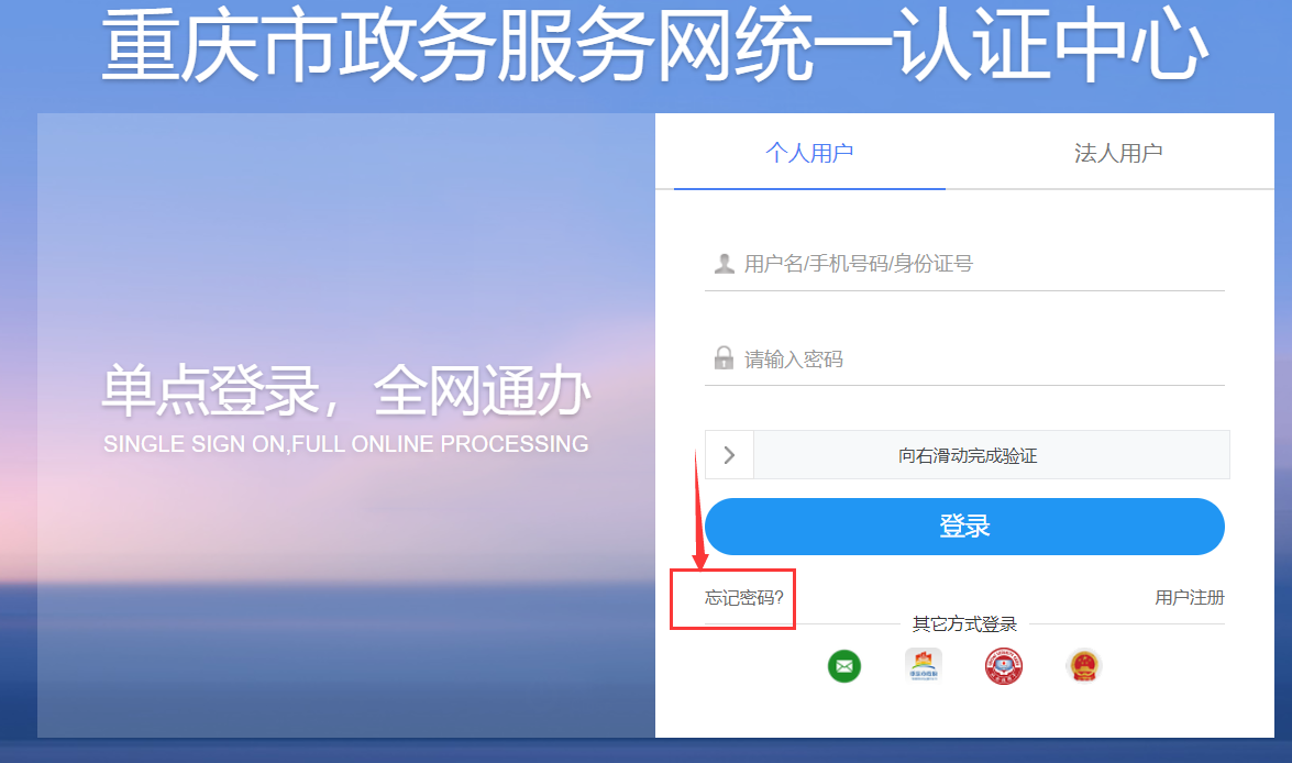 重慶高級(jí)會(huì)計(jì)師職稱(chēng)申報(bào)系統(tǒng)操作解答