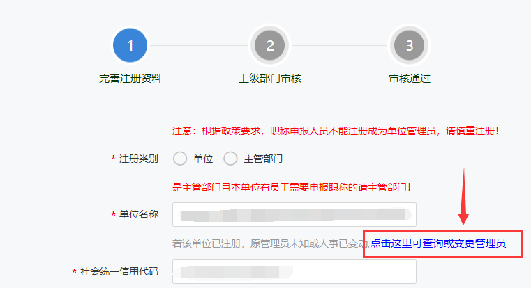 重慶高級(jí)會(huì)計(jì)師職稱(chēng)申報(bào)系統(tǒng)操作解答