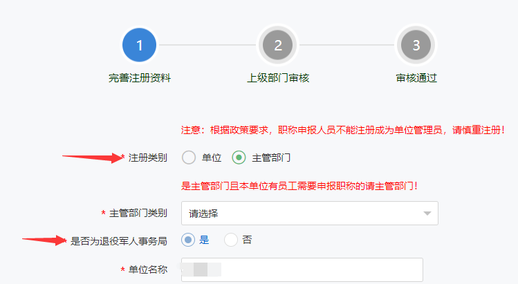 重慶高級(jí)會(huì)計(jì)師職稱(chēng)申報(bào)系統(tǒng)操作解答