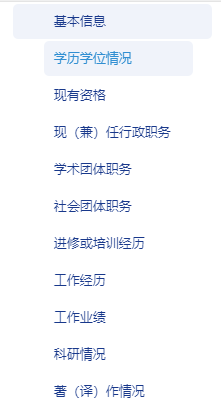 重慶高級(jí)會(huì)計(jì)師職稱(chēng)申報(bào)系統(tǒng)操作解答