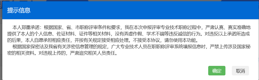 山東高級(jí)會(huì)計(jì)師評(píng)審申報(bào)系統(tǒng)詳解