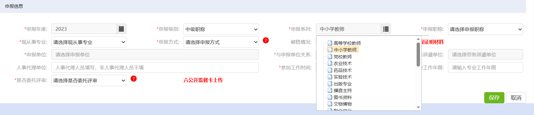 山東高級(jí)會(huì)計(jì)師評(píng)審申報(bào)系統(tǒng)詳解