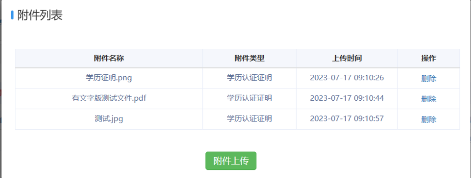 山東高級(jí)會(huì)計(jì)師評(píng)審申報(bào)系統(tǒng)詳解