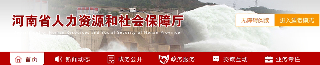 《河南省會計人員高級職稱申報評審標準》(征求意見稿)通知