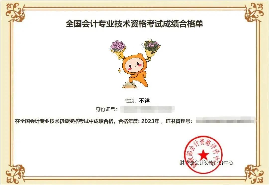 初級(jí)會(huì)計(jì)