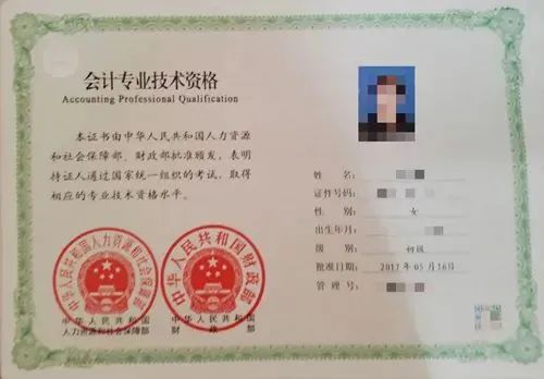 初級(jí)會(huì)計(jì)證書(shū)