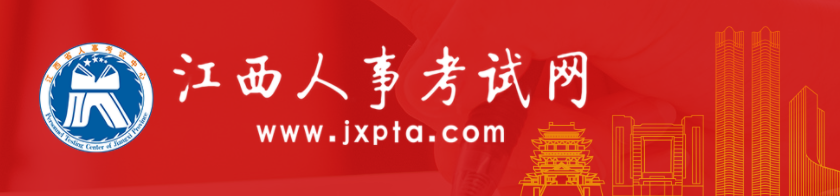 江西省撫州2024年中級經(jīng)濟(jì)師考試報名時間及安排
