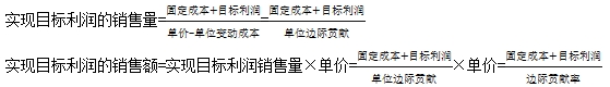 目標(biāo)利潤