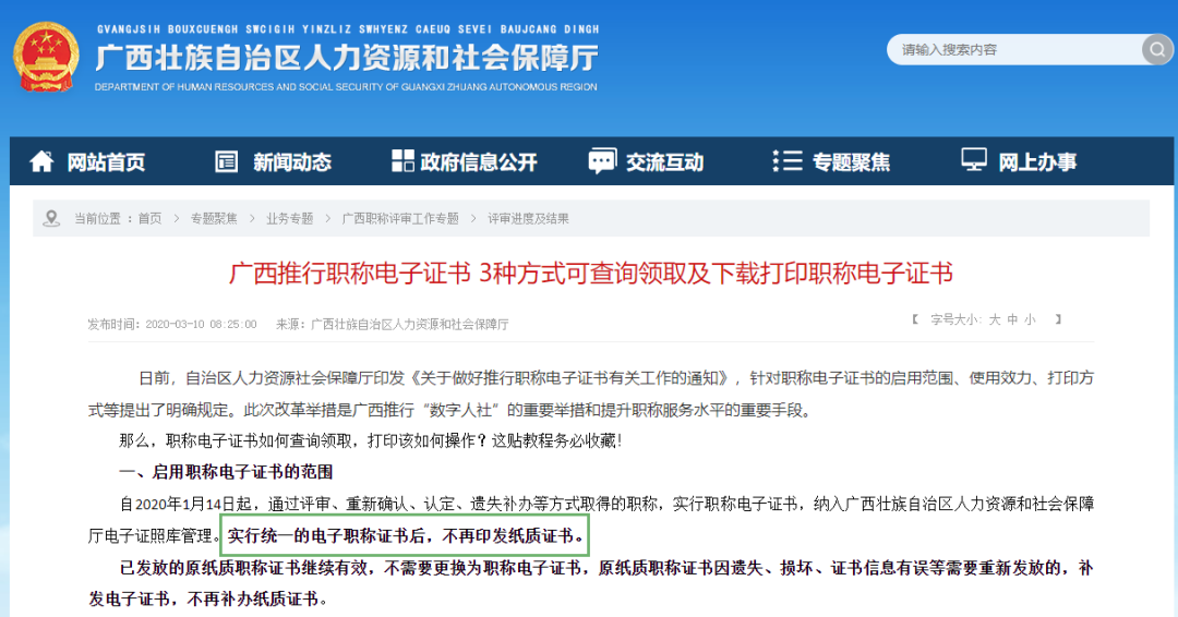 初級會計師考試