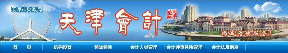 天津2024年高會(huì)考試合格標(biāo)準(zhǔn)、合格成績(jī)單發(fā)放及成績(jī)復(fù)核的通知