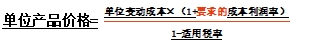 單位產(chǎn)品價格 單位產(chǎn)品價格