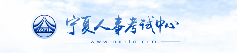 關(guān)于做好寧夏自治區(qū)吳忠2024年中級(jí)經(jīng)濟(jì)師考試工作的通知