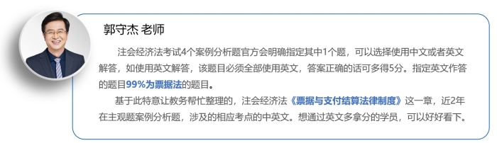 郭老師溫馨提示