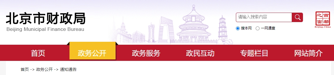 北京2024年度高級會計師考試成績合格單的通知