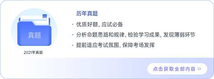 中級會計(jì)歷年真題