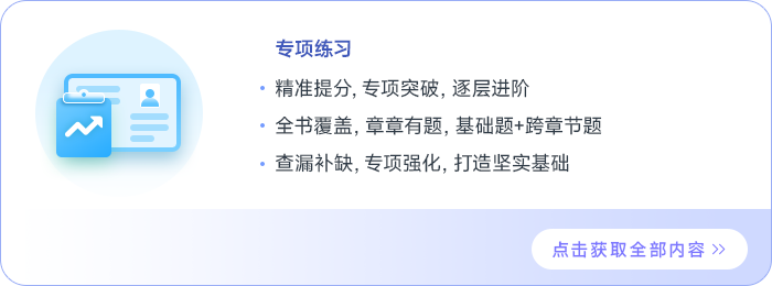 中級會計(jì)專項(xiàng)練習(xí)