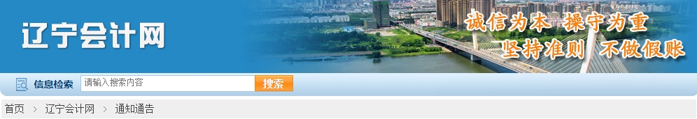 遼寧省2024年度高級(jí)會(huì)計(jì)師評(píng)審合格標(biāo)準(zhǔn)公布！